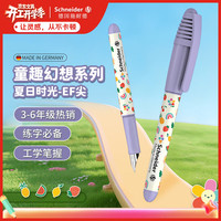 施耐德 小学生钢笔初学者儿童正姿直液式练字笔三四年级墨囊钢笔开学必备EF尖童趣-夏日时光168939