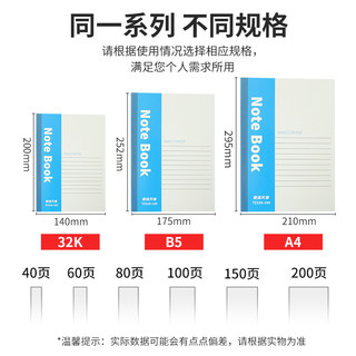  TANGO/天章 软抄本 笔记本 【A4】30张/60页 5本装