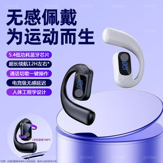 Maor GT50 旋转挂耳 黑色 蓝牙5.4 无线蓝牙耳机