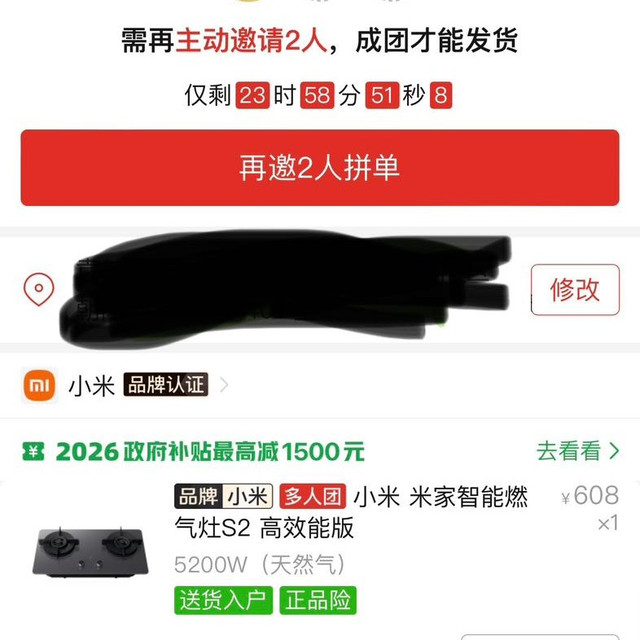 米家 智能燃气灶 S2 高效能版