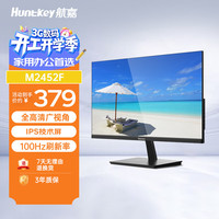 航嘉 23.8英寸IPS家用监控显示屏100Hz 99%sRGB广色域 HDMI 可壁挂 办公影娱电脑显示器M2452F