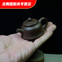  花安家 纯手工 紫砂壶