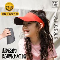  MEFEDOA/萌菲豆 防晒 儿童遮阳帽
