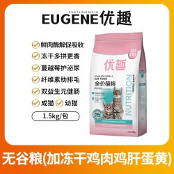 优趣 P36plus冻干多拼猫粮1.5kg添加冻干鸡肉鸡肝蛋黄粒营养富足