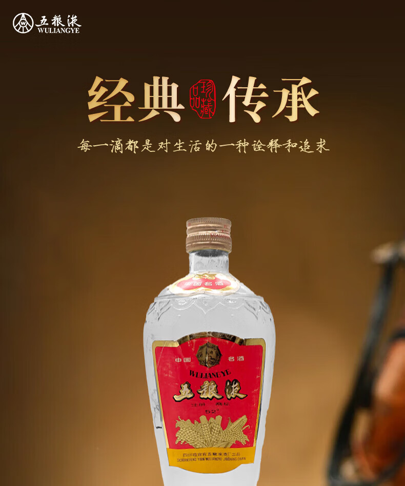 WULIANGYE/五粮液陈年老酒五粮液系列酒单瓶装浓香型【报价价格评测怎么