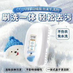 花清凡 羽绒服干洗剂 带刷头 蓬松免水洗去污渍去油