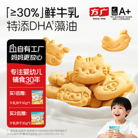 方广 添加24小时生牛乳30%独立包装高钙