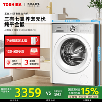 东芝 玉兔2.0高奢版洗衣机DG-10T183BW家用大容量一级