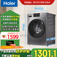 海尔 10kg大容量全自动滚筒洗衣机除菌螨洗脱一体