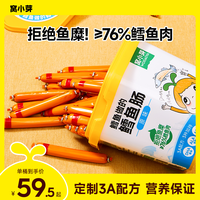 窝小芽 鳕鱼做的鳕鱼肠DHA含藻油儿童零食不添加香精送辅食谱 DB