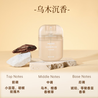 名创优品 乌木沉香香水TF同款香便携香氛 20ml