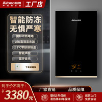 哈博 Airboo/哈博即热式电热水器恒温加热挂式大容量洗澡两用一体神器