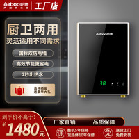哈博 Airboo/哈博即热式恒温小型迷你洗碗两用免储水出租房挂式小厨宝