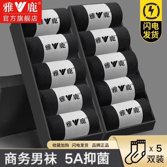 雅鹿 男士运动休闲商务袜 5双