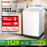 东芝 波轮全自动洗衣机DB-12T06D大容量梨川白