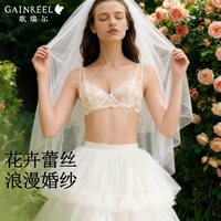 歌瑞尔 显小法式蕾丝 女士文胸