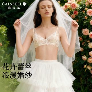 歌瑞尔 显小法式蕾丝 女士文胸