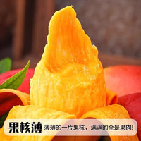  不二猩选 多汁 彩虹芒果