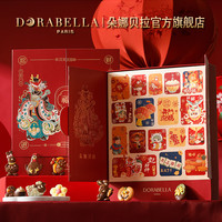 朵娜贝拉 比利时进口纯可可脂巧克力礼盒装 100g*3+30g*2
