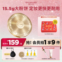 嘉利玛 金币粉饼15.5g防晒柔焦控油遮瑕持久补妆不脱妆