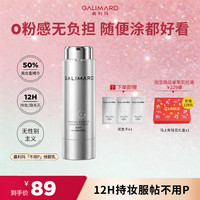 嘉利玛 不用P修颜乳素颜霜隐匿毛孔持妆服帖自然不假白