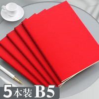 法拉蒙 5本B5/50张牛皮纸笔记本子加厚横线记事软面抄本子学生作业本记录本办公简约日记本5本/红色/250张