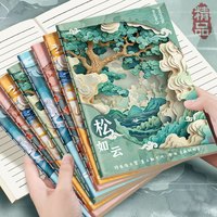 法拉蒙 4本装A5加厚国风笔记本子简约初高中大学生考研软抄本车线本记事本加厚缝线本