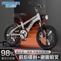 百亿补贴：永久 儿童自行车