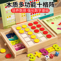 福孩儿 十格阵 数学教具 10-20以内加减法 益智玩具