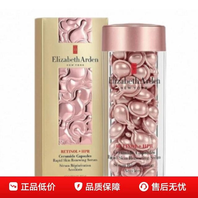 伊丽莎白·雅顿 时空焕活淡纹紧致胶囊精华液 第60粒