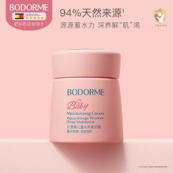 贝德美 儿童水养柔润霜