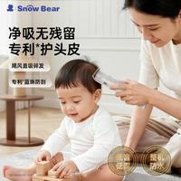 小白熊 婴儿理发器自动吸发剃头发宝宝儿童防水陶瓷电推子