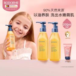 贝德美 儿童沐浴油宝宝专用沐浴露亲肤沐浴乳200ml*2