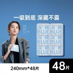 Herlab 卫生巾女整箱日用组合透气240深藏blue6包48片姨妈巾