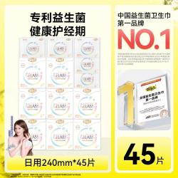 FREEMORE 益生菌卫生巾少女整箱日夜组合超薄姨妈巾多款组合