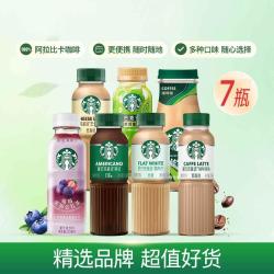 星巴克 一周不重样饮品套餐7款人气单品体验装拿铁+果茶+美式+星冰乐
