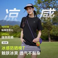 骆驼 冰感防晒抗菌棉T男女同款运动T恤2026