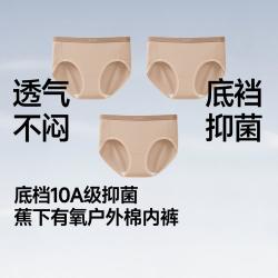 蕉下 女士棉质内裤 3条装