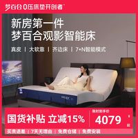 百亿补贴：MLILY 星云智能床 电动床架 全自动主卧可升降床 真皮床