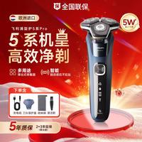 飞利浦 干湿电动剃须刀S5880/20