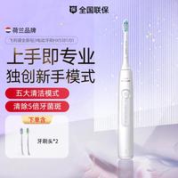 飞利浦 钻石3系智能声波震动软毛电动牙刷HX5181