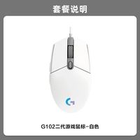 百亿补贴：罗技 G102 二代 有线鼠标 8000DPI RGB