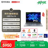 联想 笔记本电脑小新Pro14 AI元启轻薄本 英特尔酷睿3代Ultra5-336H 32G 1T 2.8K 120Hz OLED