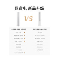 小米 米家立式空调大3匹巨省电