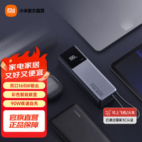 小米 磁吸充电宝2 6000mAh 15W 晴空蓝