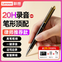 联想 录音笔B611 32G智能笔形高清远距降噪便携录音器 学习培训商务会议采访