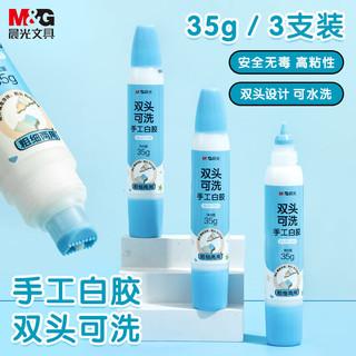  M&G/晨光 无甲醛可水洗 白乳胶