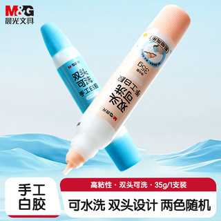  M&G/晨光 无甲醛可水洗 手工白胶