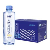 移动端、京东百亿补贴：依能 天然苏打水 弱碱性pH8.0+ 无添加 420ml*15瓶