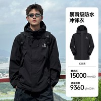 移动端：骆驼 男装春秋防水防风休闲夹克户外登山服夹克外套M34CAFO730 幻影黑